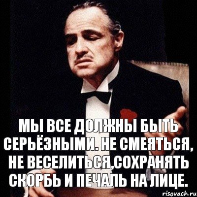 Мы все должны быть серьёзными. Не смеяться, не веселиться,сохранять скорбь и печаль на лице., Комикс Дон Вито Корлеоне 1