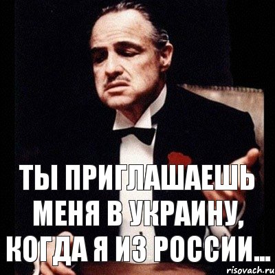 Ты приглашаешь меня в Украину, когда я из России..., Комикс Дон Вито Корлеоне 1