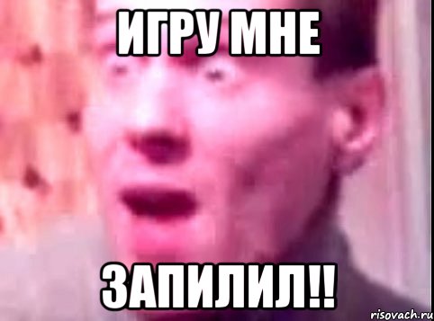 игру мне запилил!!, Мем Дверь мне запили