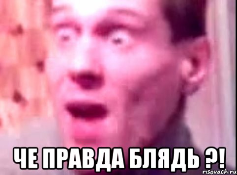  че правда блядь ?!, Мем Дверь мне запили