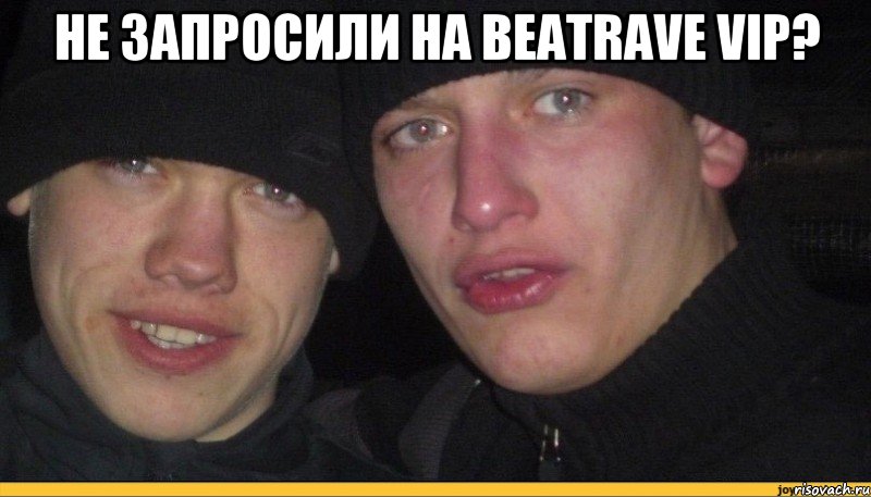 не запросили на beatrave vip? , Мем Ебать ты лох