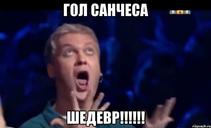 гол санчеса шедевр!!!