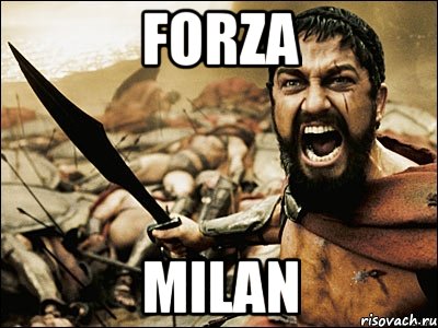 forza milan, Мем Это Спарта