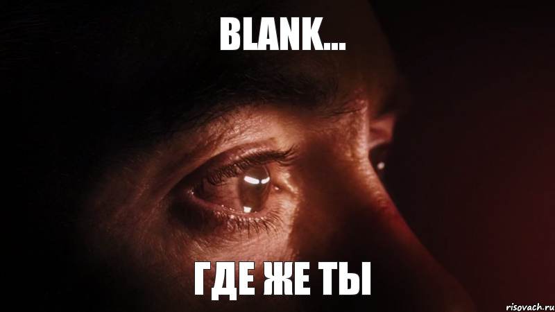 Где же ты blank..., Комикс глаза