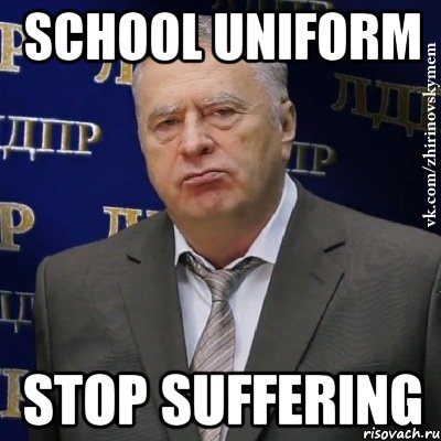 school uniform stop suffering, Мем Хватит это терпеть (Жириновский)