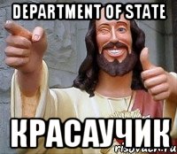 department of state красаучик, Мем Иисус