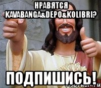 нравятся kavabanga&depo&kolibri? подпишись!, Мем Иисус