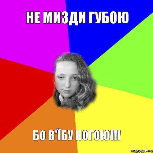 не мизди губою бо в'їбу ногою!!!, Комикс jhhg