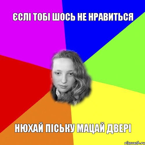 єслі тобі шось не нравиться нюхай піську мацай двері, Комикс jhhg