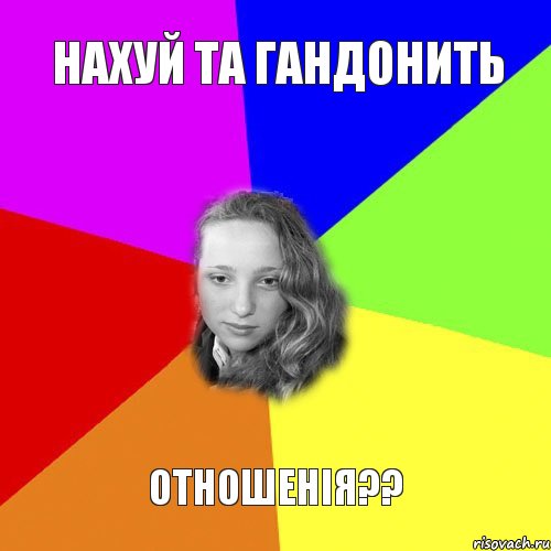 нахуй та гандонить отношенія??, Комикс jhhg