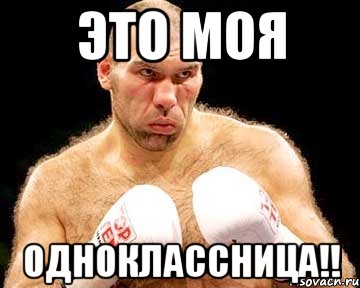 это моя одноклассница!!