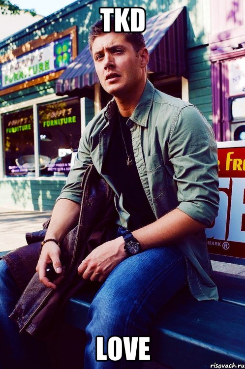 tkd love, Мем  KEEP CALM AND LOVE DEAN