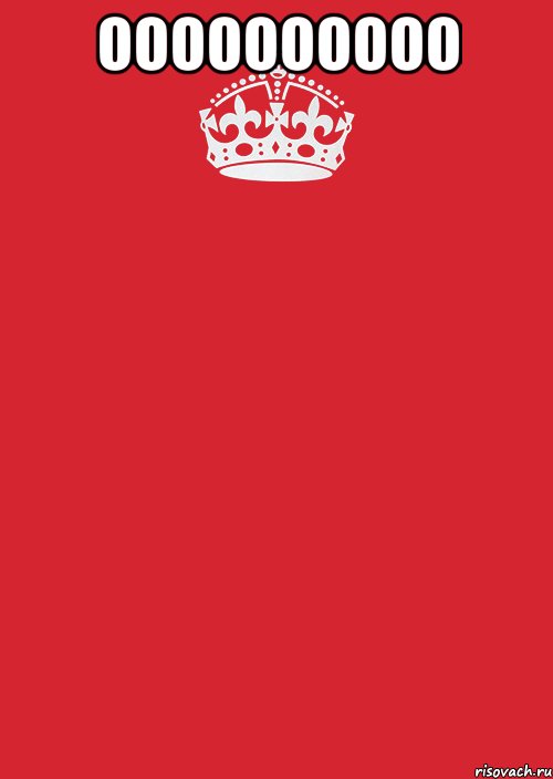 оооооооооо , Комикс Keep Calm 3
