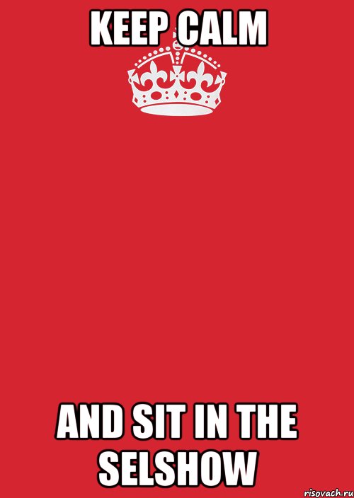 keep calm and sit in the selshow, Комикс Keep Calm 3