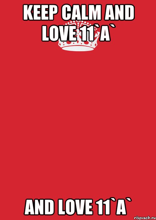keep calm and love 11`a` and love 11`a`, Комикс Keep Calm 3