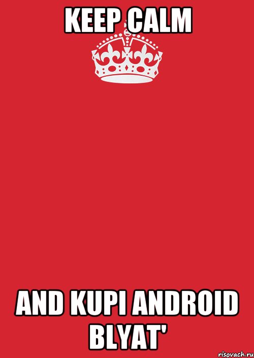 keep calm and kupi android blyat', Комикс Keep Calm 3