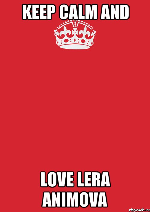 keep calm and love lera animova, Комикс Keep Calm 3