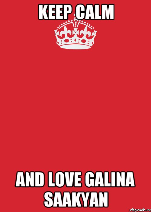 keep calm and love galina saakyan, Комикс Keep Calm 3