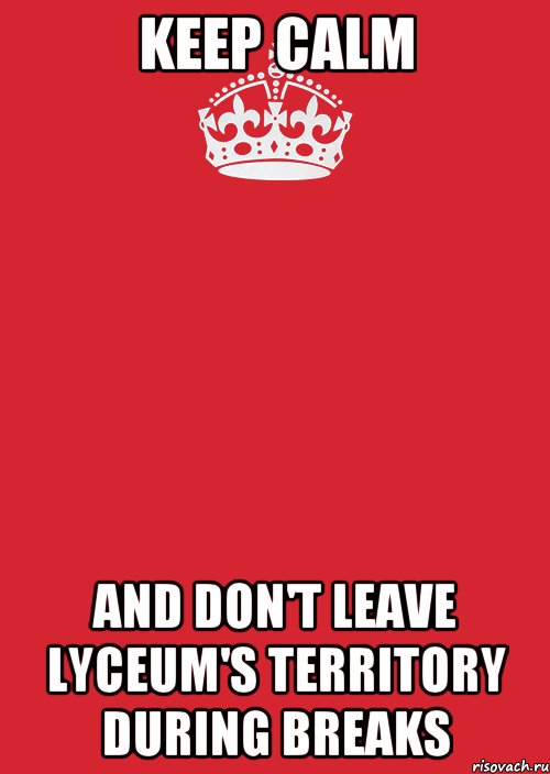 keep calm and don't leave lyceum's territory during breaks, Комикс Keep Calm 3