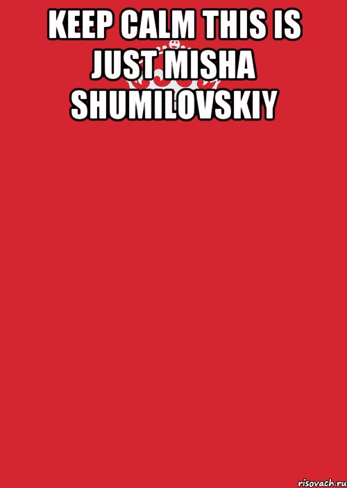 keep calm this is just misha shumilovskiy , Комикс Keep Calm 3