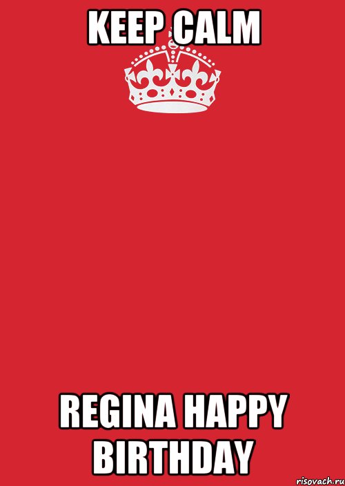 keep calm regina happy birthday, Комикс Keep Calm 3