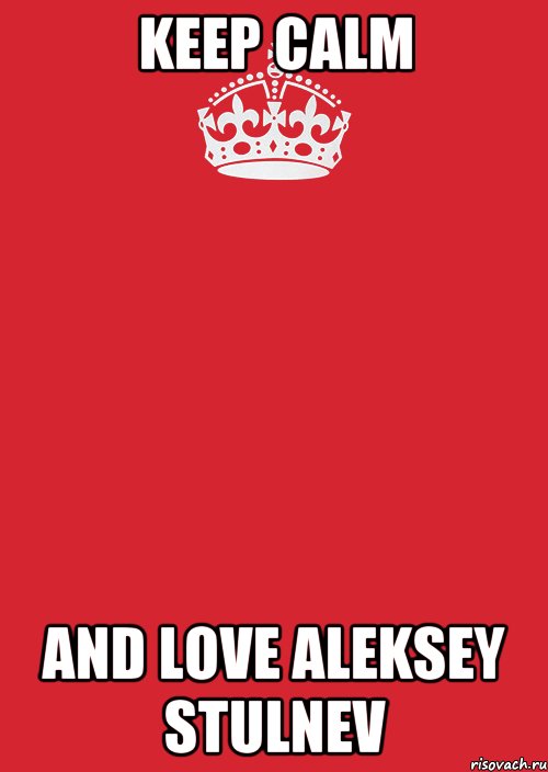 keep calm and love aleksey stulnev, Комикс Keep Calm 3