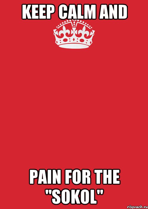 keep calm and pain for the "sokol", Комикс Keep Calm 3