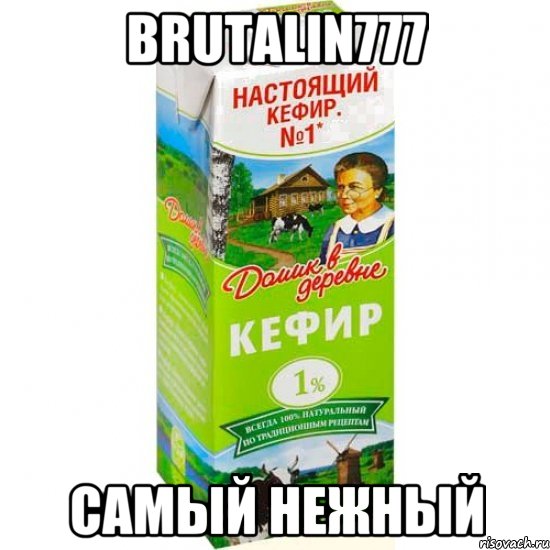 brutalin777 самый нежный, Мем кефир