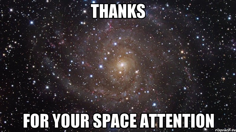 thanks for your space attention, Мем  Космос (офигенно)