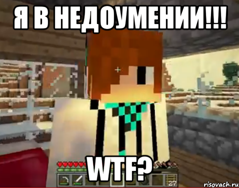 я в недоумении!!! wtf?