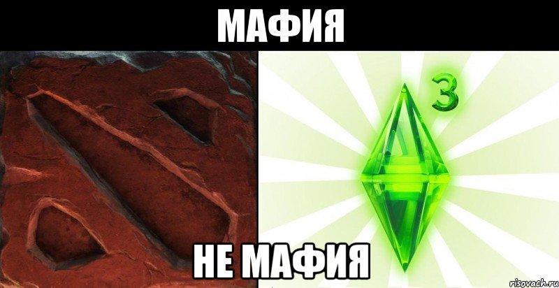 мафия не мафия, Мем люди делятся на 2 типа