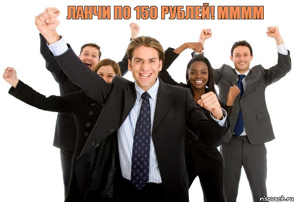  ланчи по 150 рублей! мммм, Комикс МММ