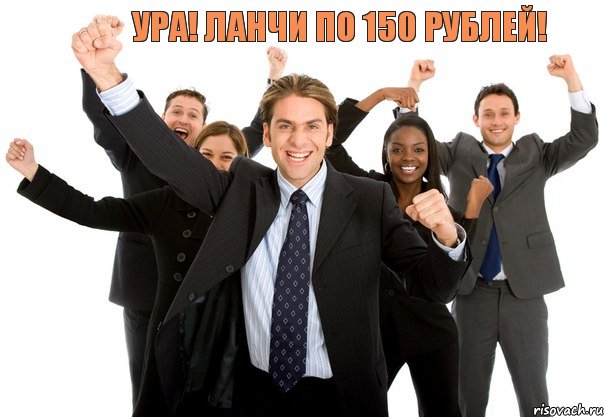  ура! ланчи по 150 рублей!, Комикс МММ