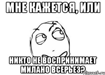 мне кажется, или никто не воспринимает милано всерьез?, Мем Мне кажется или