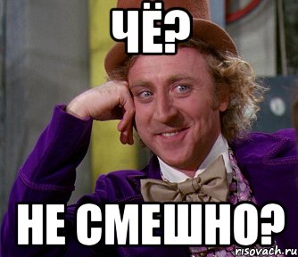 чё? не смешно?, Мем мое лицо