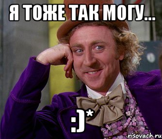 я тоже так могу... :)*, Мем мое лицо