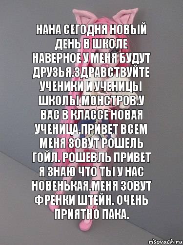 нана сегодня новый день в школе наверное у меня будут друзья.Здравствуйте ученики и ученицы школы монстров.У вас в классе новая ученица.Привет всем меня зовут Рошель Гойл. Рошевль привет я знаю что ты у нас новенькая.Меня зовут Френки Штейн. Очень приятно пака., Комикс монстер хай новая ученица