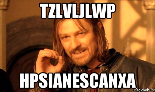 tzlvljlwp hpsianescanxa, Мем Нельзя просто так взять и (Боромир мем)