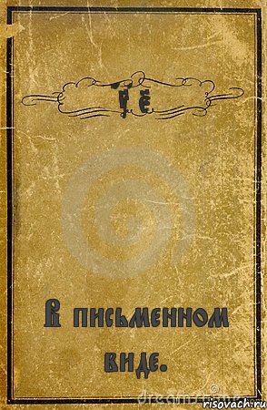 GTA 5 В письменном виде., Комикс обложка книги