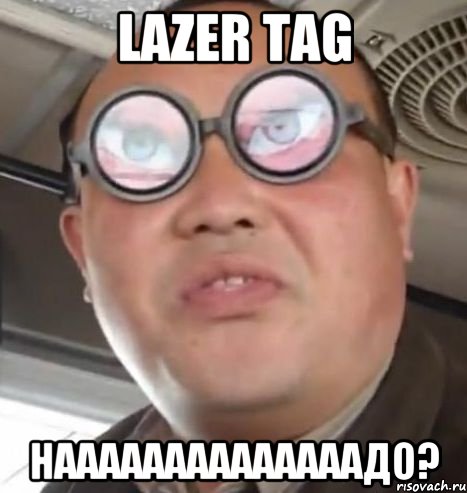 lazer tag наааааааааааааадо?, Мем Очки ннада А чётки ннада