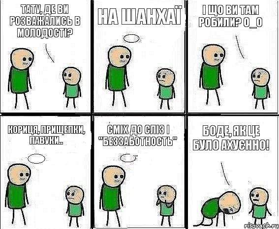 Тату, де ви розважались в молодості? На Шанхаї І що ви там робили? О_О Кориця, прищепки, павуки.. сміх до сліз і "беззаботность" Боде, як це було ахуєнно!