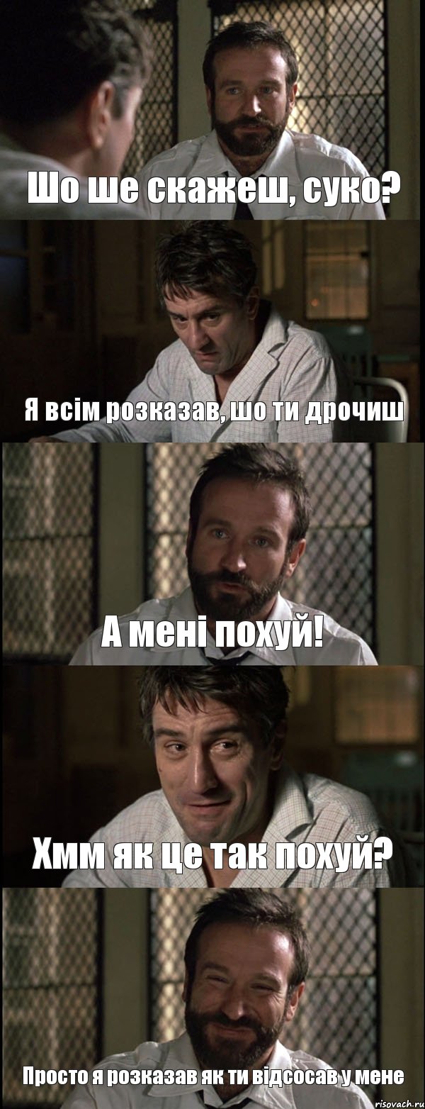 Шо ше скажеш, суко? Я всім розказав, шо ти дрочиш А мені похуй! Хмм як це так похуй? Просто я розказав як ти відсосав у мене, Комикс Пробуждение