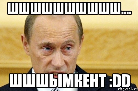 шшшшшшшшшш.... шшшымкент :dd, Мем путин