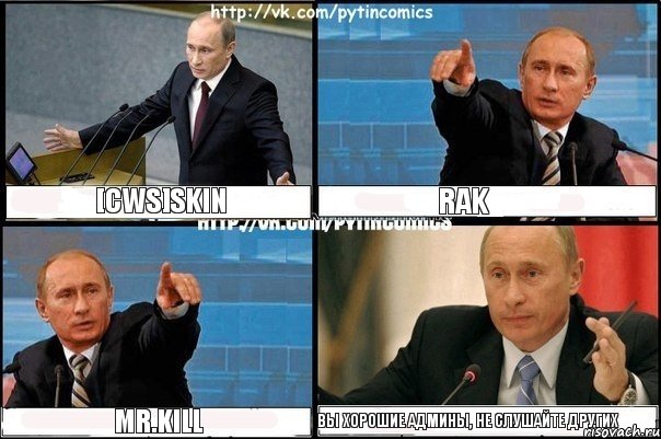 [cws]Skin Rak Mr.kill Вы хорошие админы, не слушайте других, Комикс Путин