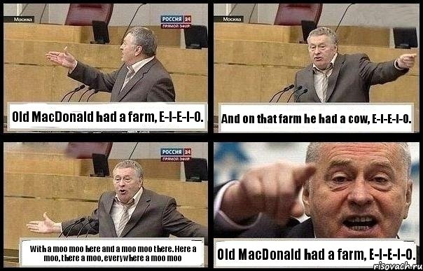 Old MacDonald had a farm, E-I-E-I-O. And on that farm he had a cow, E-I-E-I-O. With a moo moo here and a moo moo there. Here a moo, there a moo, everywhere a moo moo Old MacDonald had a farm, E-I-E-I-O., Комикс с Жириновским