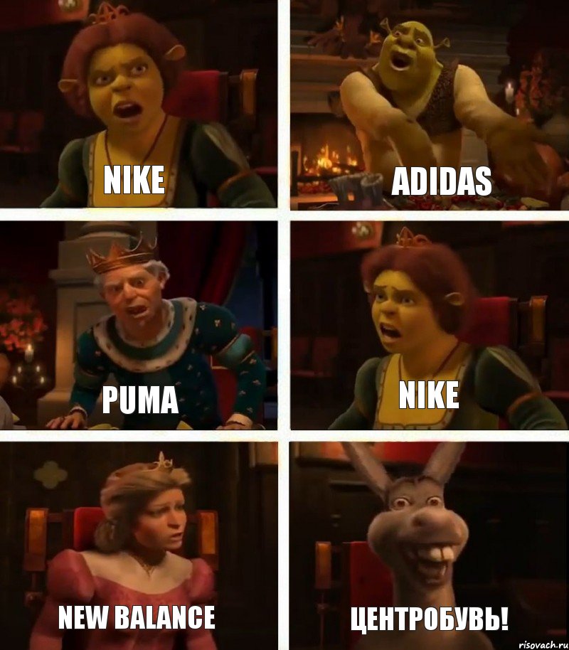 Nike Puma New Balance Adidas Nike Центробувь!, Комикс  Шрек Фиона Гарольд Осел