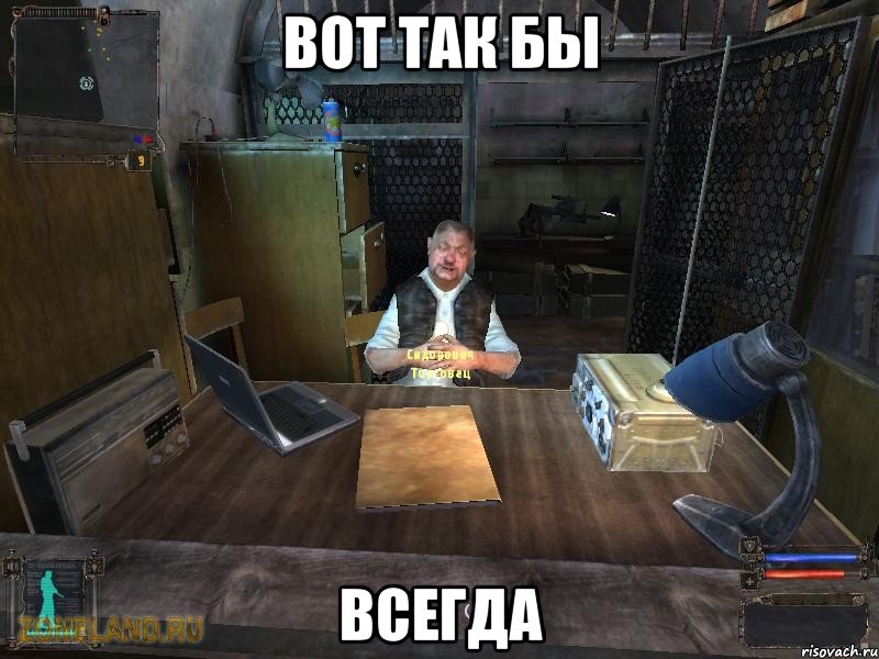 вот так бы всегда