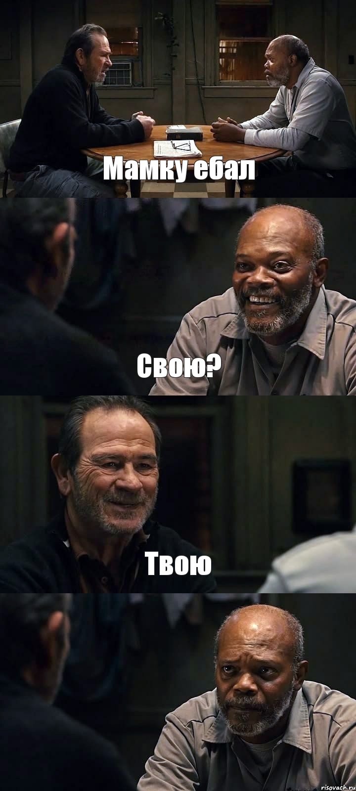 Мамку ебал Свою? Твою , Комикс The Sunset Limited