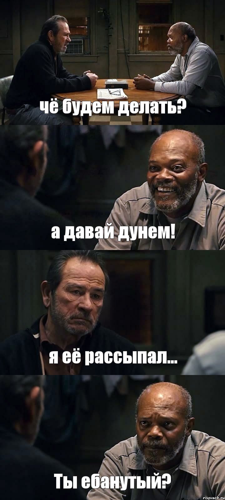 чё будем делать? а давай дунем! я её рассыпал... Ты ебанутый?, Комикс The Sunset Limited