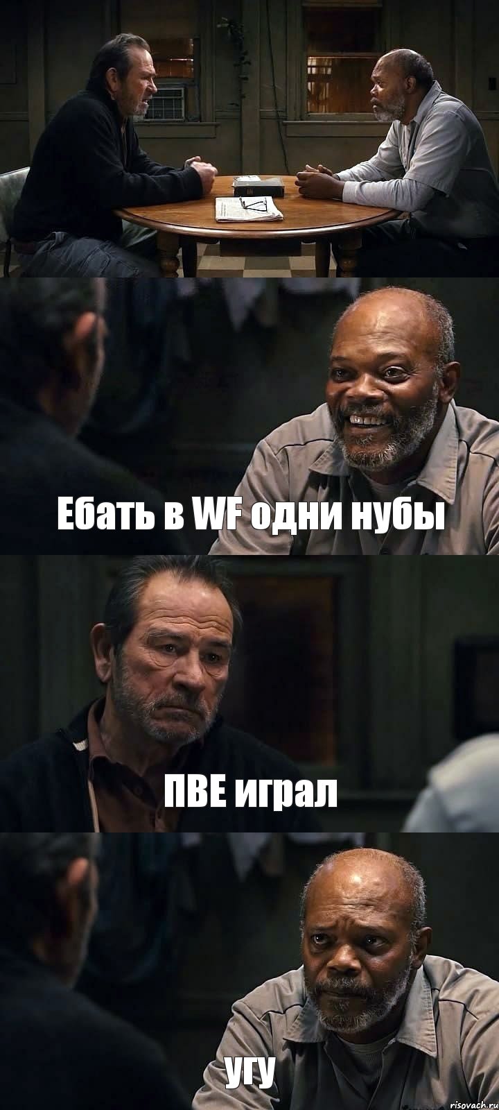  Ебать в WF одни нубы ПВЕ играл угу, Комикс The Sunset Limited